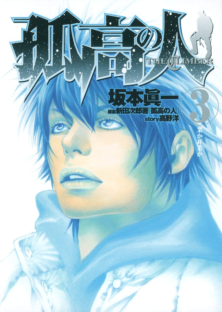 Amazon.co.jp: 新田 次郎: 本、バイオグラフィー、最新アップデート